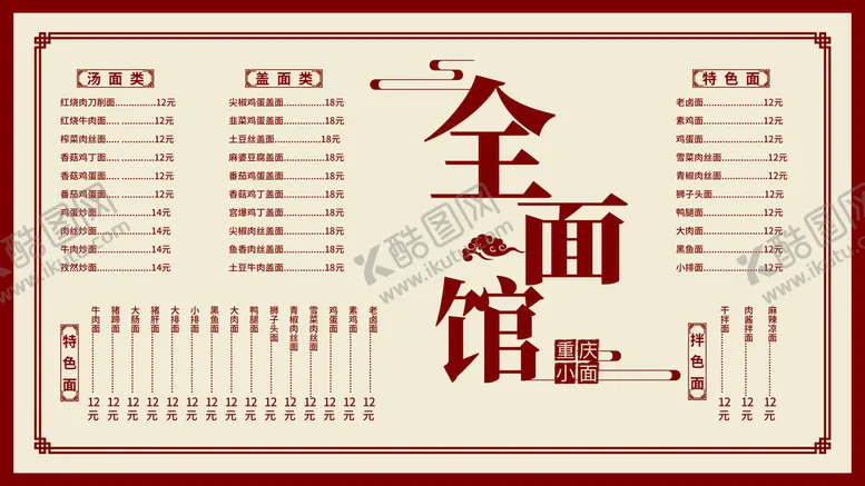 编号：89634109251540521386【酷图网】源文件下载-全面馆