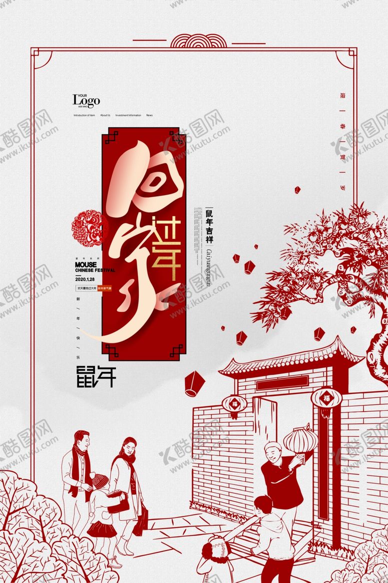 编号：64595807131825052745【酷图网】源文件下载-新年