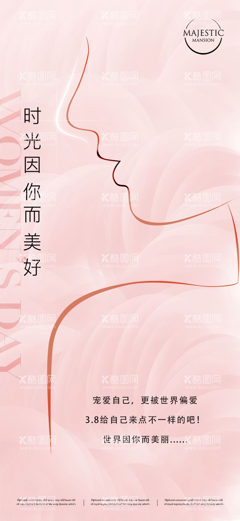 编号：20954211162008325439【酷图网】源文件下载-女神节海报