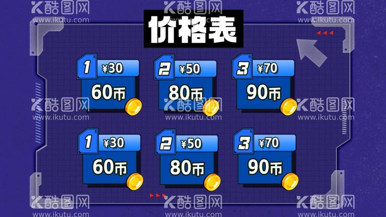 编号：67018403081730567120【酷图网】源文件下载-酷炫价格表设计