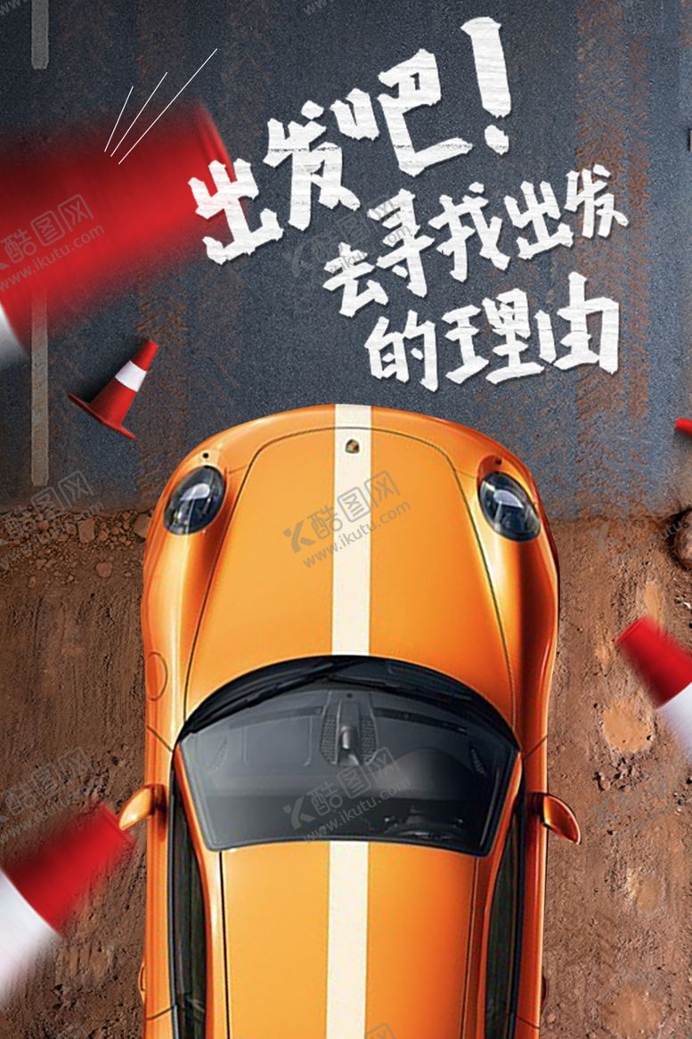 编号：23905210250823119119【酷图网】源文件下载-汽车