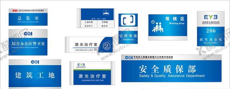 编号：47973709290158408716【酷图网】源文件下载-导向牌指示牌科室牌