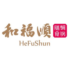 编号：30496109250707489852【酷图网】源文件下载-海鲜焖锅