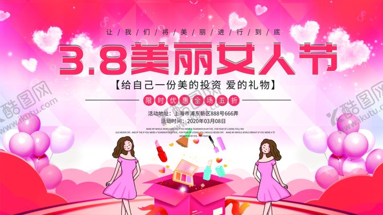 编号：12774301132355433805【酷图网】源文件下载-妇女节背景