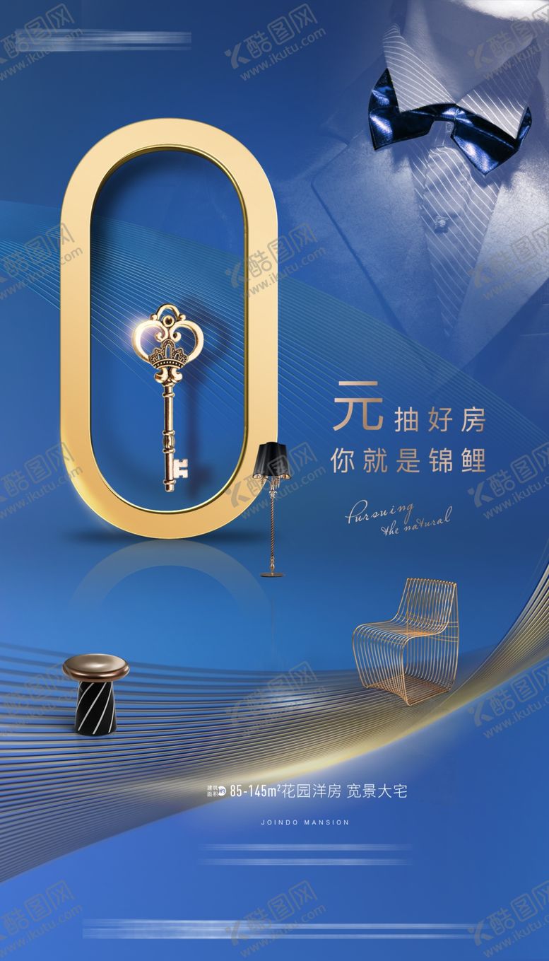 编号：69632103182302587330【酷图网】源文件下载-蓝色海报