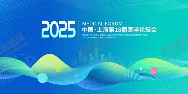 编号：35515409250127597933【酷图网】源文件下载-2025全球人工智能技术峰会