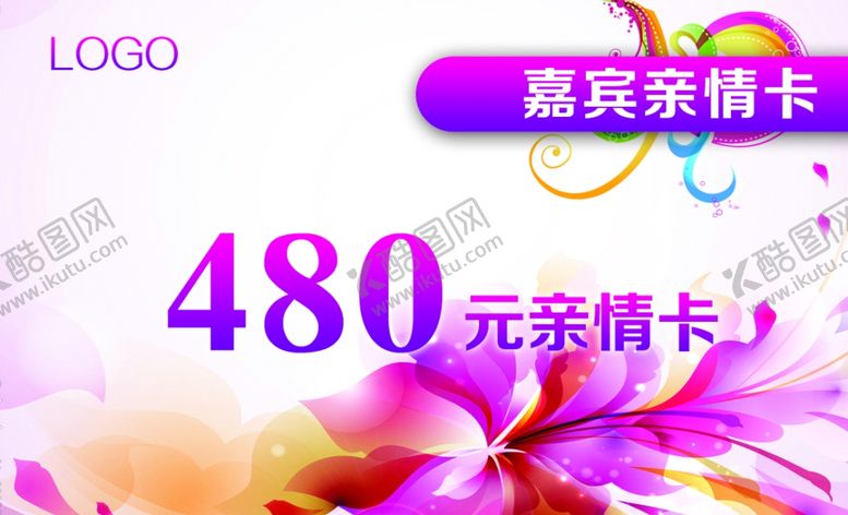 编号：82112806272034106994【酷图网】源文件下载-代金券