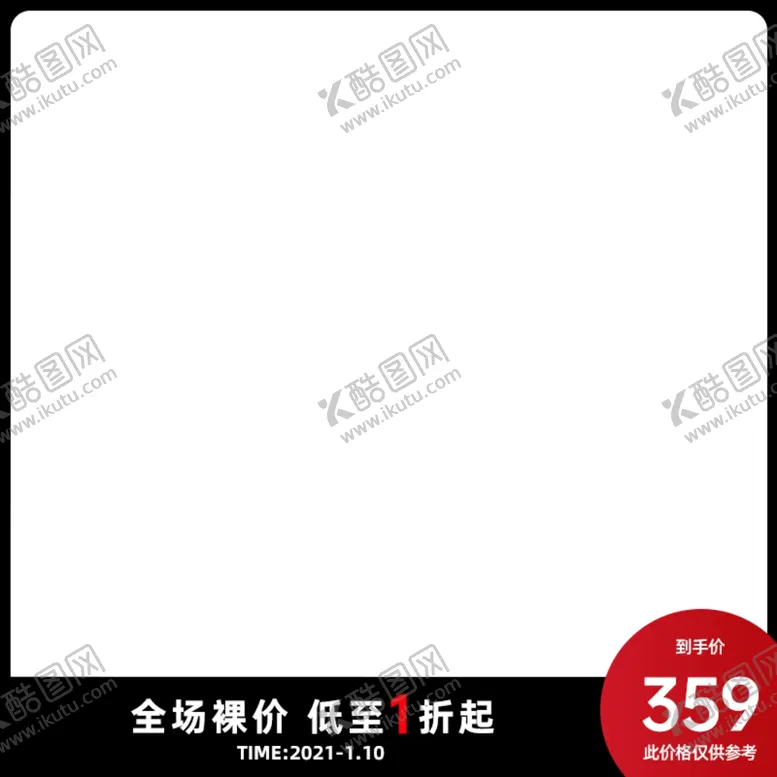 编号：63474901131050578261【酷图网】源文件下载-主图框