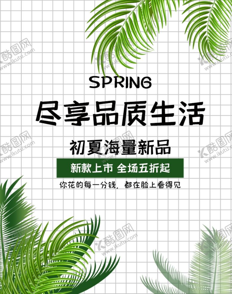 编号：59711005011523177758【酷图网】源文件下载-尽享品质生活