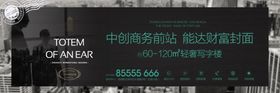 写字楼商务平面广告