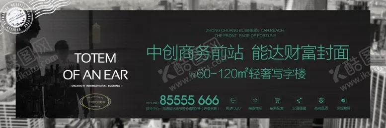 编号：26708806261212013691【酷图网】源文件下载-写字楼商务平面广告