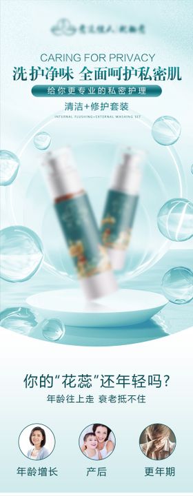 私密产品详情页