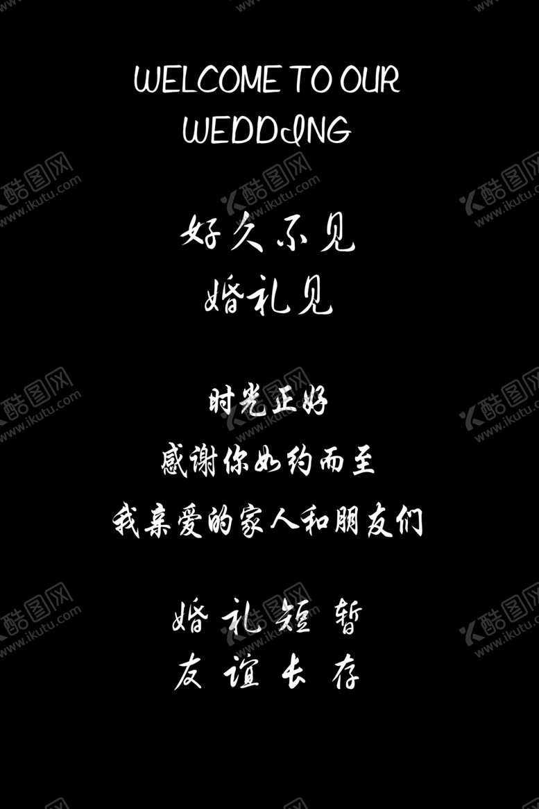 编号：69326001240139465621【酷图网】源文件下载-结婚婚庆