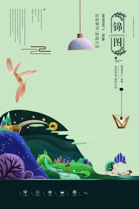 绿色清新地产广告画面
