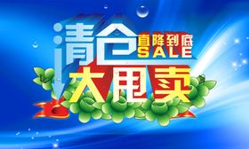 夏季