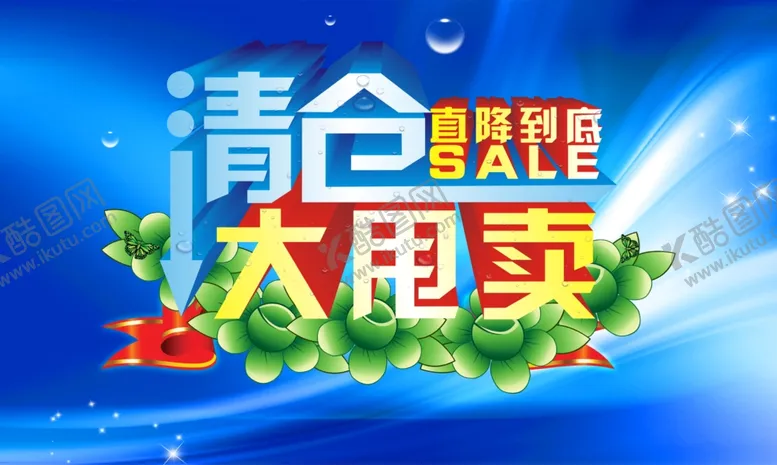 编号：11745206271820328755【酷图网】源文件下载-夏季
