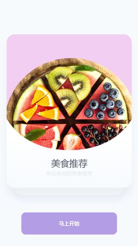 app界面UI