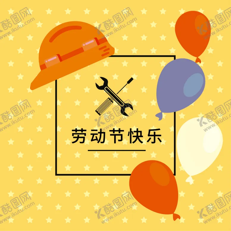 编号：27096109141055450735【酷图网】源文件下载-劳动节海报 五一快乐职业厨师