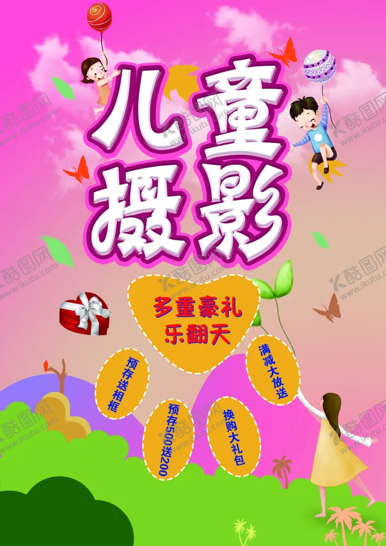 编号：27979301200439414767【酷图网】源文件下载-儿童摄影
