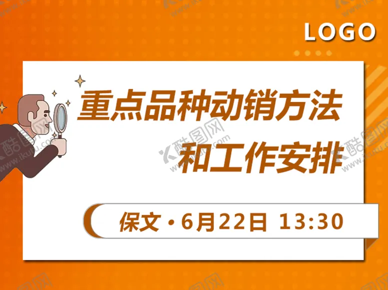 编号：43568709220506357652【酷图网】源文件下载-数据分析直播课程封面海报