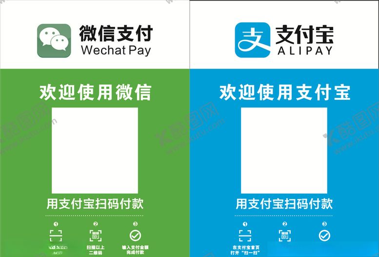 编号：73254007090748355988【酷图网】源文件下载-收款二维码