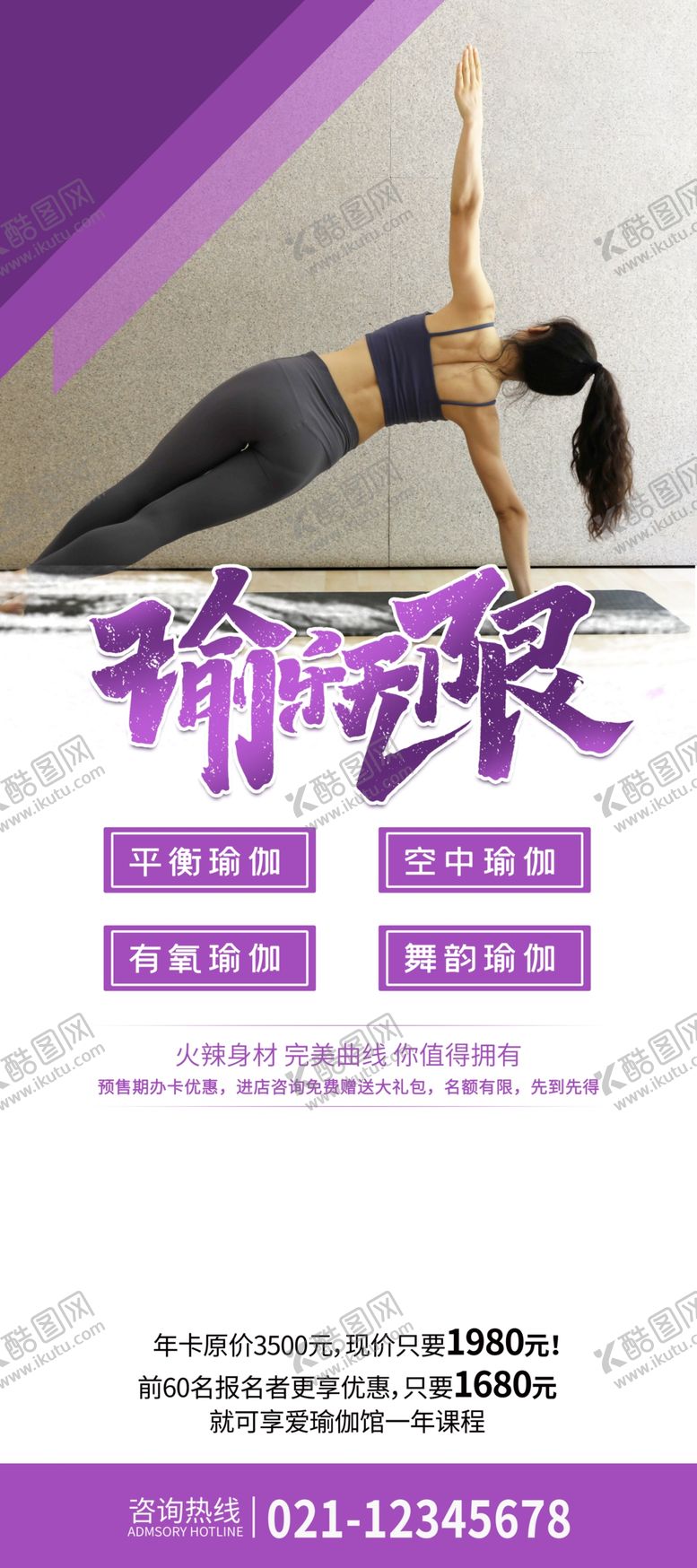 编号：15572209230203123515【酷图网】源文件下载-瑜伽