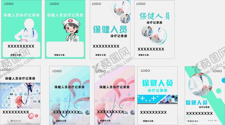 编号：43847211020106181760【酷图网】源文件下载-保健人员诊疗手册