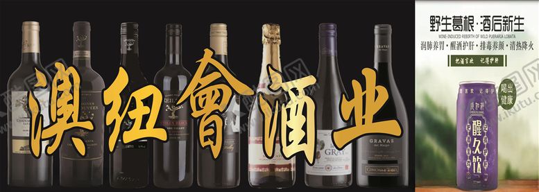 编号：44393110120649134655【酷图网】源文件下载-酒业