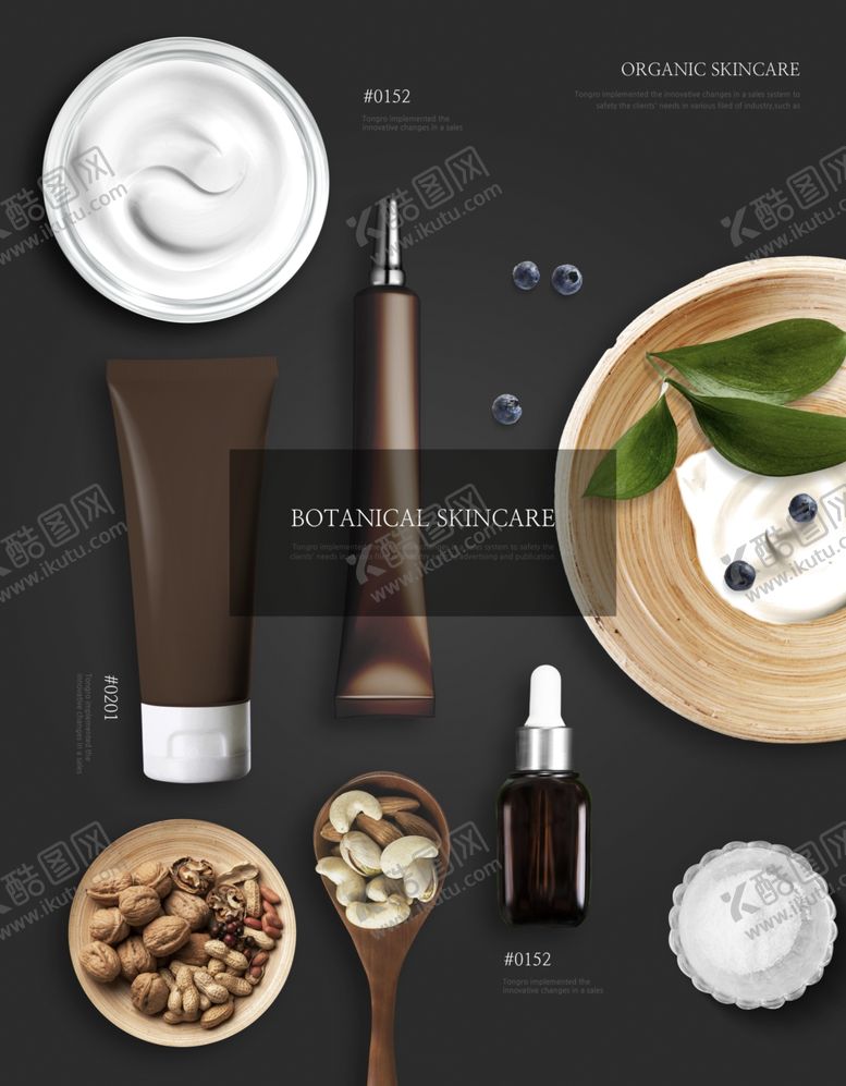 编号：20854005091813591779【酷图网】源文件下载-化妆品