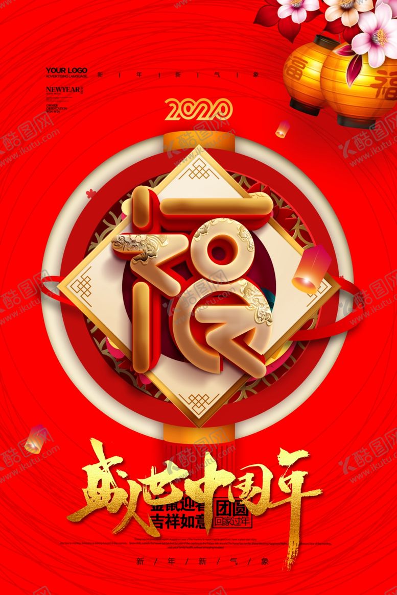编号：64135907131920061587【酷图网】源文件下载-鼠年