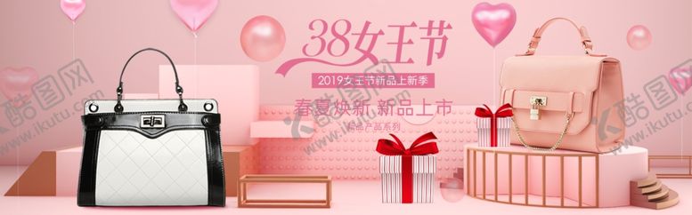 编号：39133809181115288334【酷图网】源文件下载-三八妇女节38妇女节妇女节