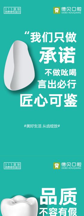 品质保障承诺图