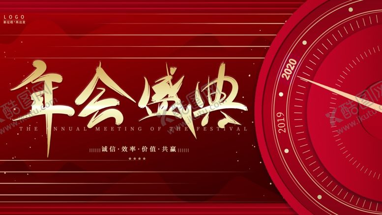 编号：38322509211707063543【酷图网】源文件下载-红色高端大气年会背景