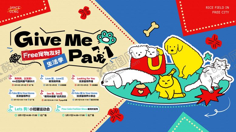 编号：15633509072221541481【酷图网】源文件下载-Free宠物友好生活季