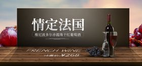 干红葡萄酒