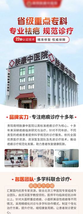 专业祛疤痕
