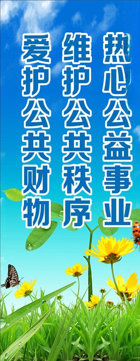 文明宣传标语