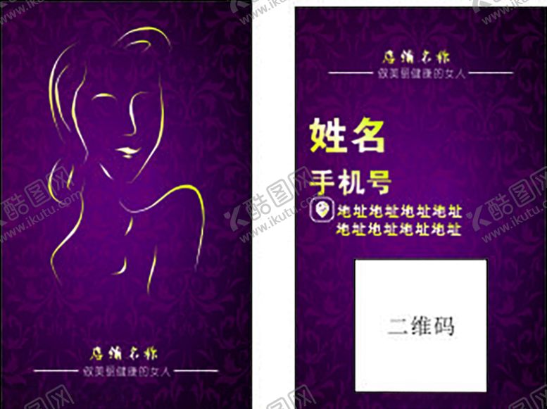 编号：16540209170741594875【酷图网】源文件下载-美容养生