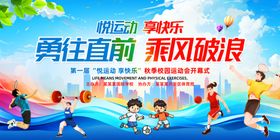 运动会