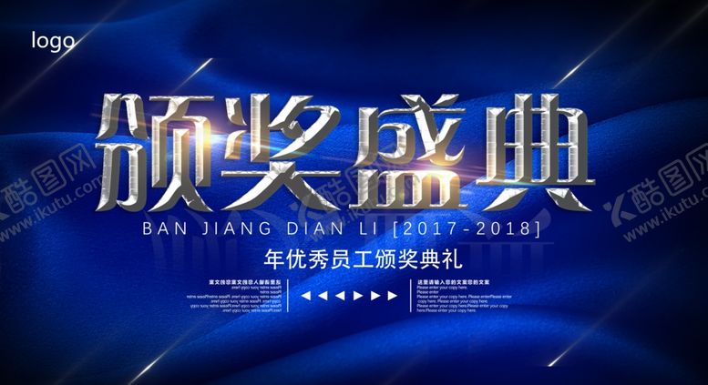 编号：15473007010552523799【酷图网】源文件下载-颁奖典礼
