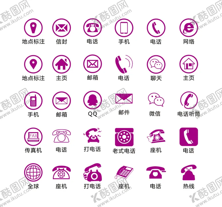 编号：57035301251546014203【酷图网】源文件下载-电话地址图标