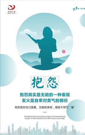 企业格言