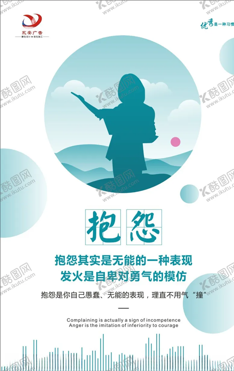 编号：31409306281710043138【酷图网】源文件下载-企业格言