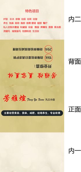 编号：31970809231449551902【酷图网】源文件下载-雅园柴火人家包装展开图