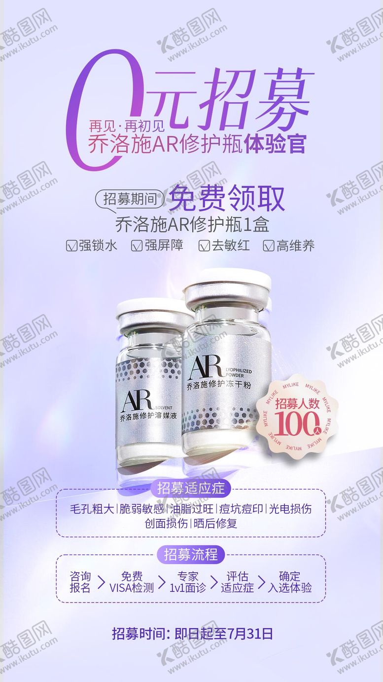 编号：97554212081935204767【酷图网】源文件下载-活动海报