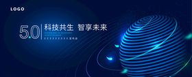 科技商务智能星球蓝色