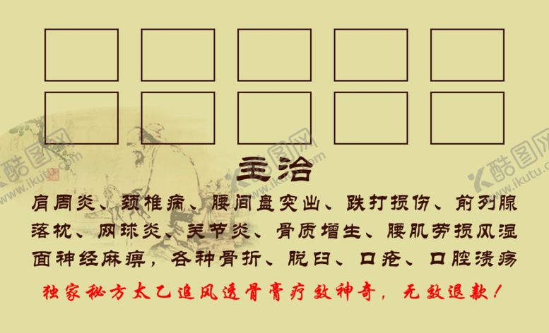 编号：28632506290948258012【酷图网】源文件下载-理疗养生名片理疗名片养生