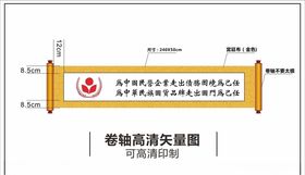 卷轴挂画