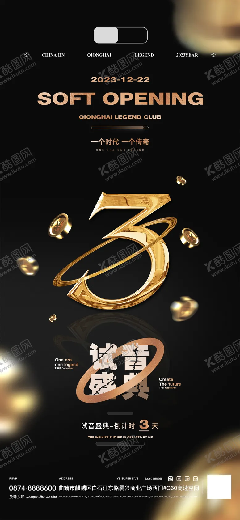 编号：12218212042059542049【酷图网】源文件下载-酒吧活动倒计时黑金海报