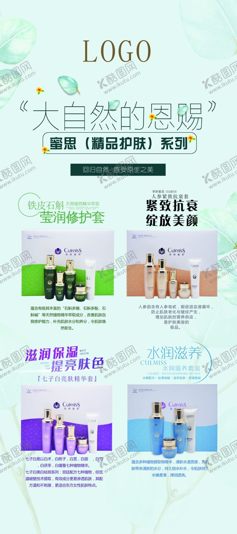 编号：10230505152203145800【酷图网】源文件下载-套盒展架
